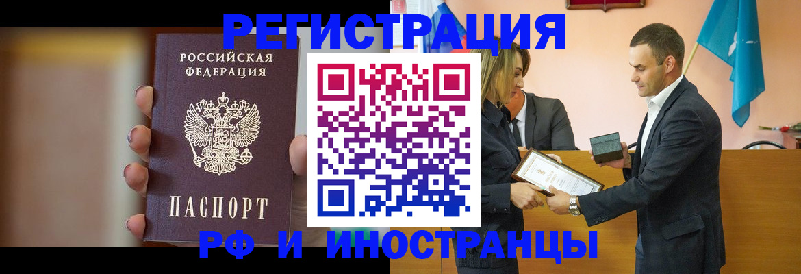 прописка для военкомата в Светлограде
