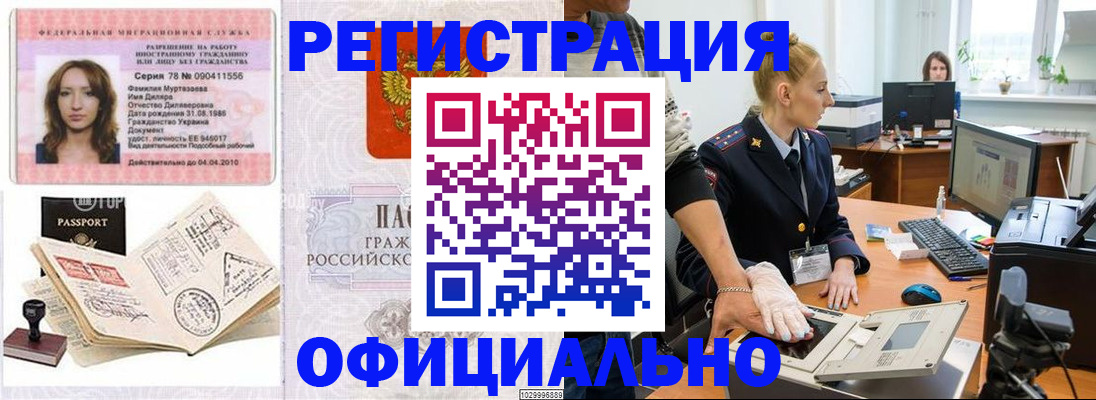 прописка для школы в Светлограде