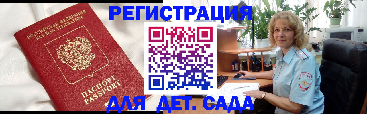 миграционный учет в Светлограде